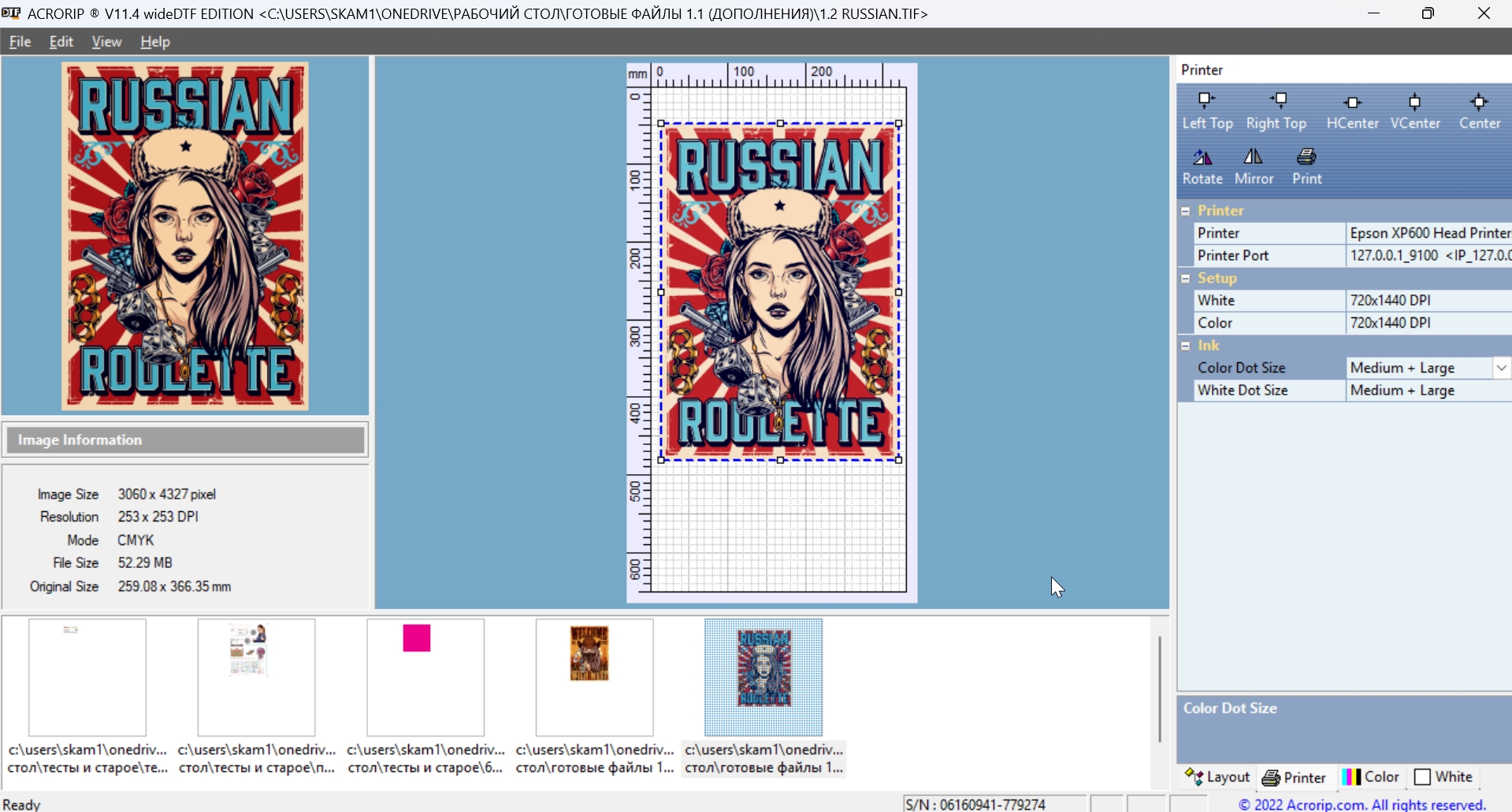 Теперь наши принтеры работают на AcroRIP (DTG) 11.4 Wide — Услуги по изготовлению и продаже планшетных и УФ-принтеров в Санкт-Петербурге